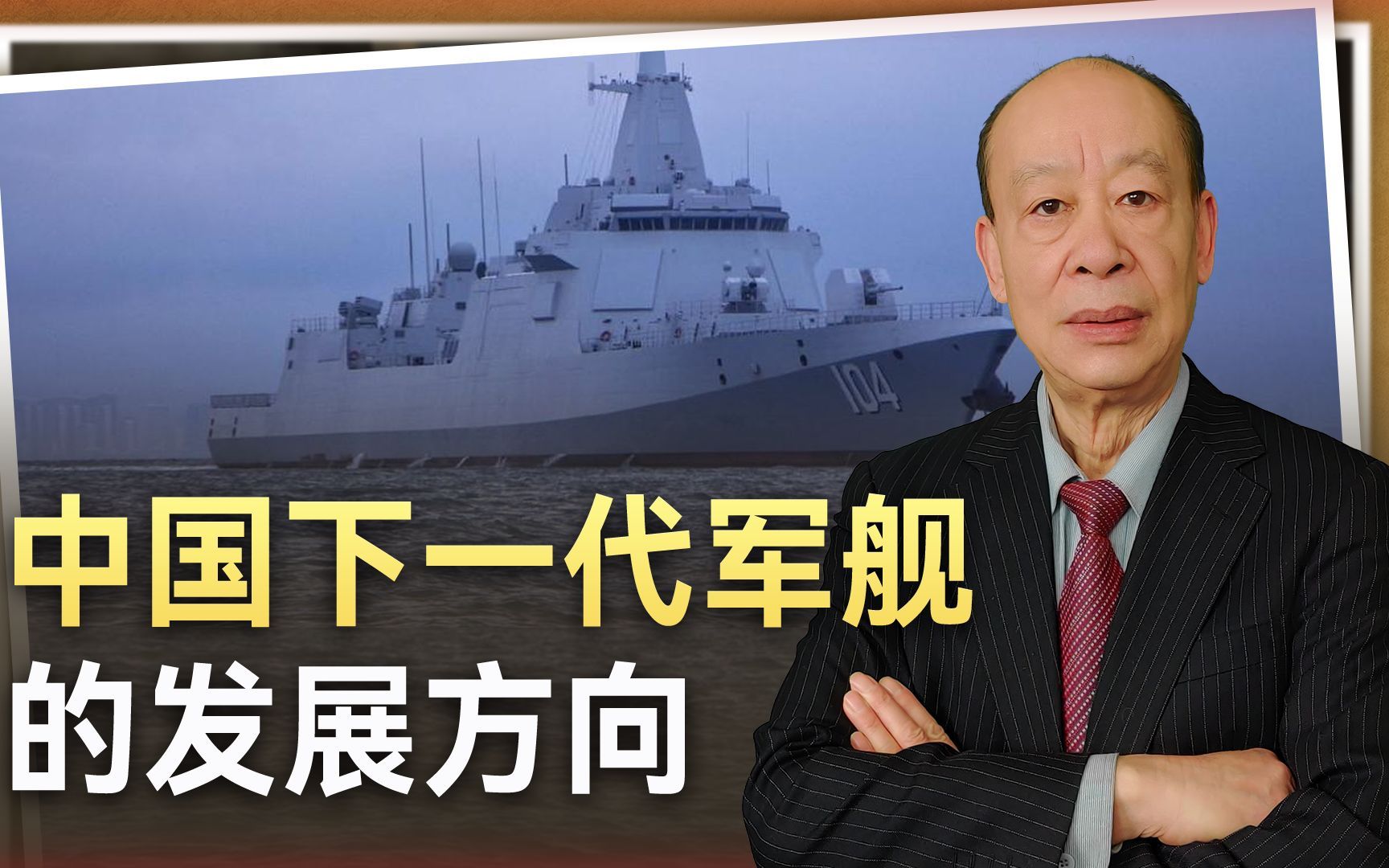 国产技术试验平台舰试航回归，中国比055还猛的大舰要来了吗？