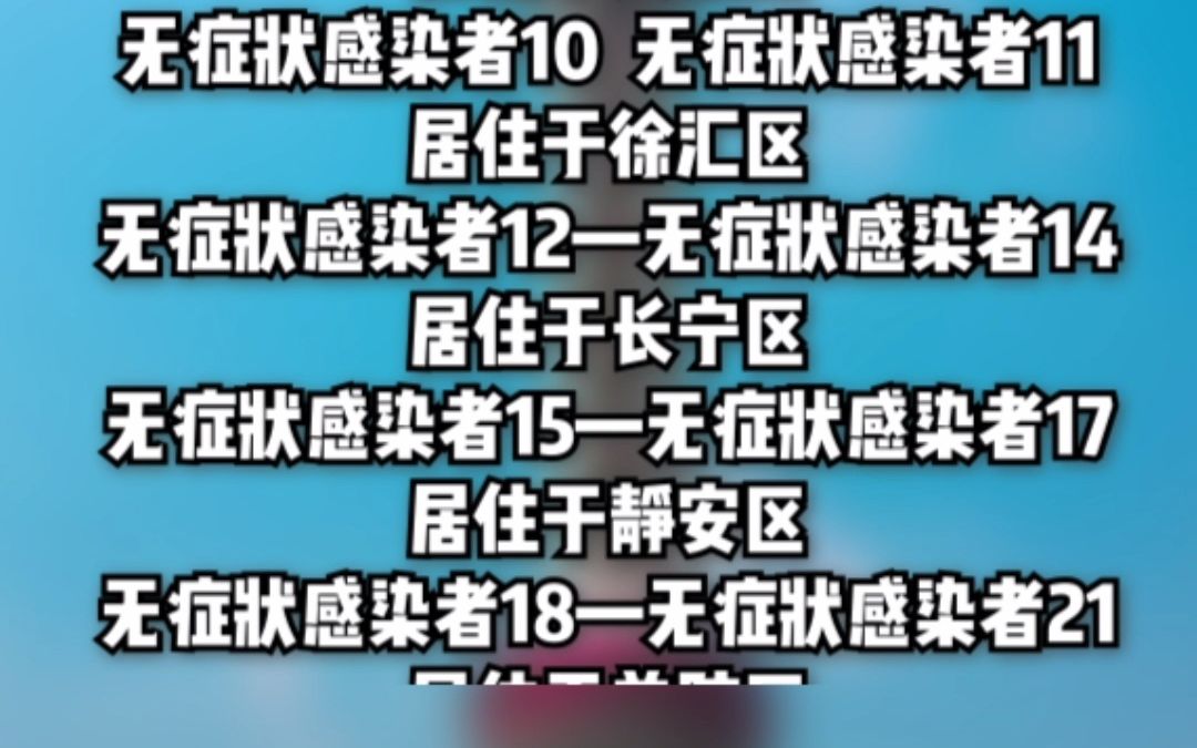 10月12日，上海新增本土新冠肺炎确诊病例3例，新增本土无症状感染者44例。