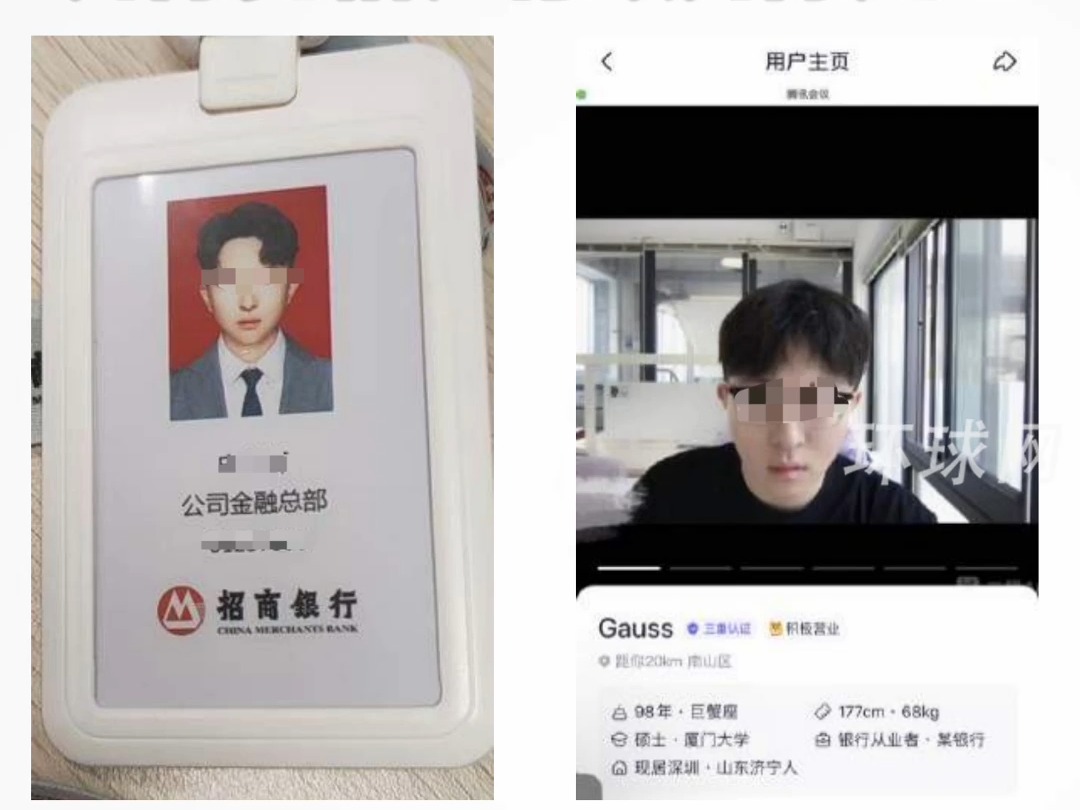 招行回应“58页PPT举报管培生男友”事件：已对涉事员工予以开除党籍、行政开除处理