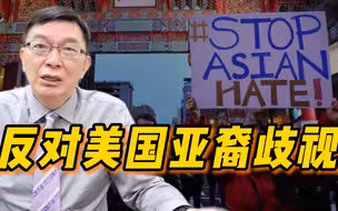 【苑举正】为什么煽动仇恨是美国重要的宣传手段？剖析宣传背后深层的论述逻辑