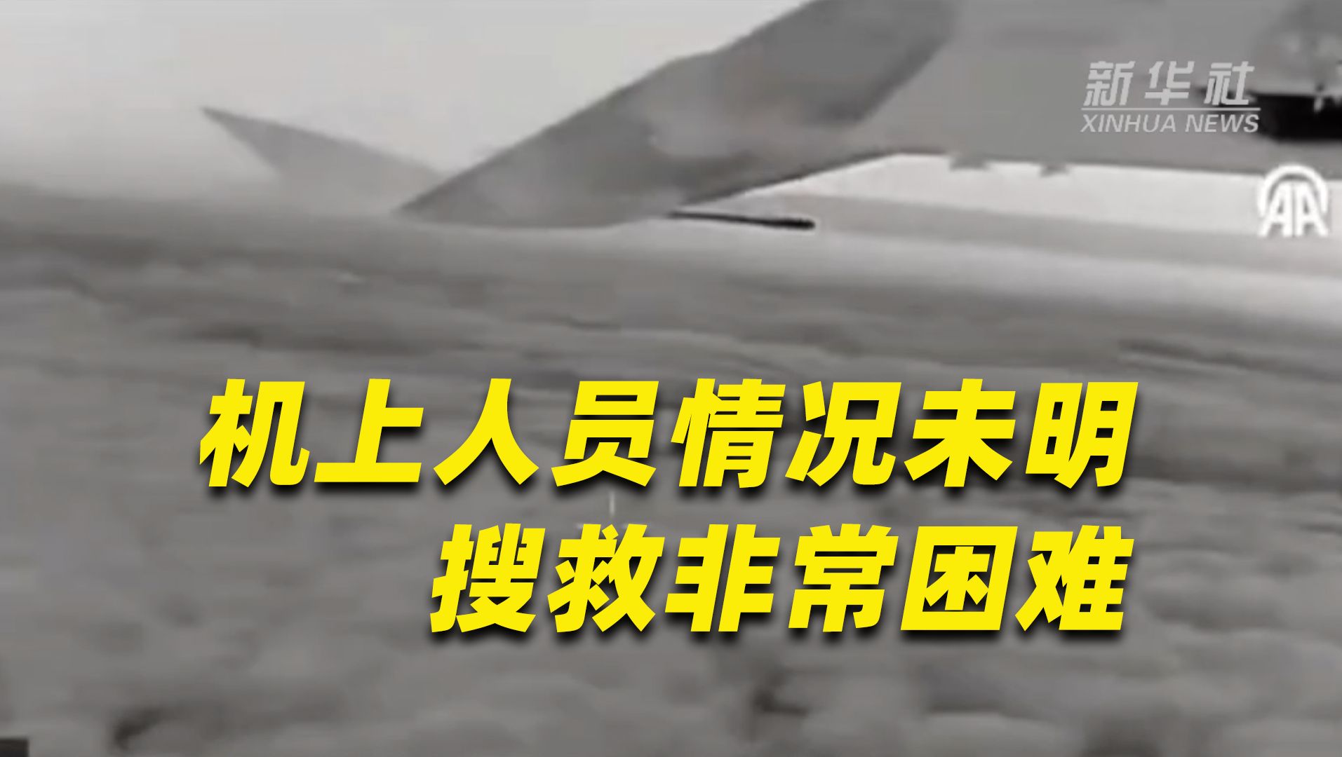 伊朗总统乘坐的直升机残骸已找到 未发现生命迹象