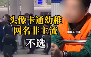 缅北遣返涉诈嫌疑人讲述：诈骗对象都不是随便选的