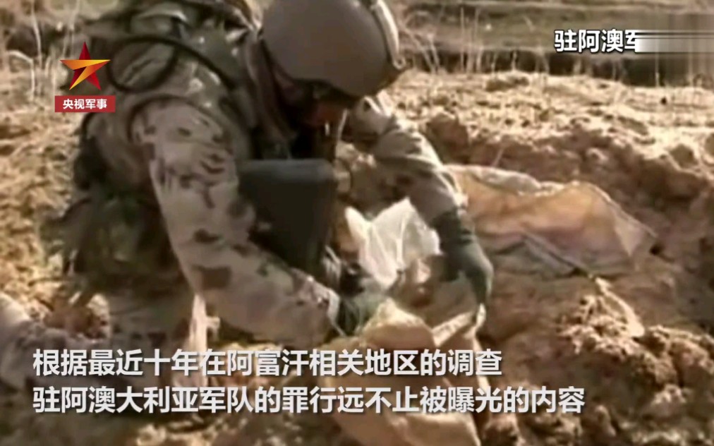 阿富汗人权组织：澳军还有更多罪行！