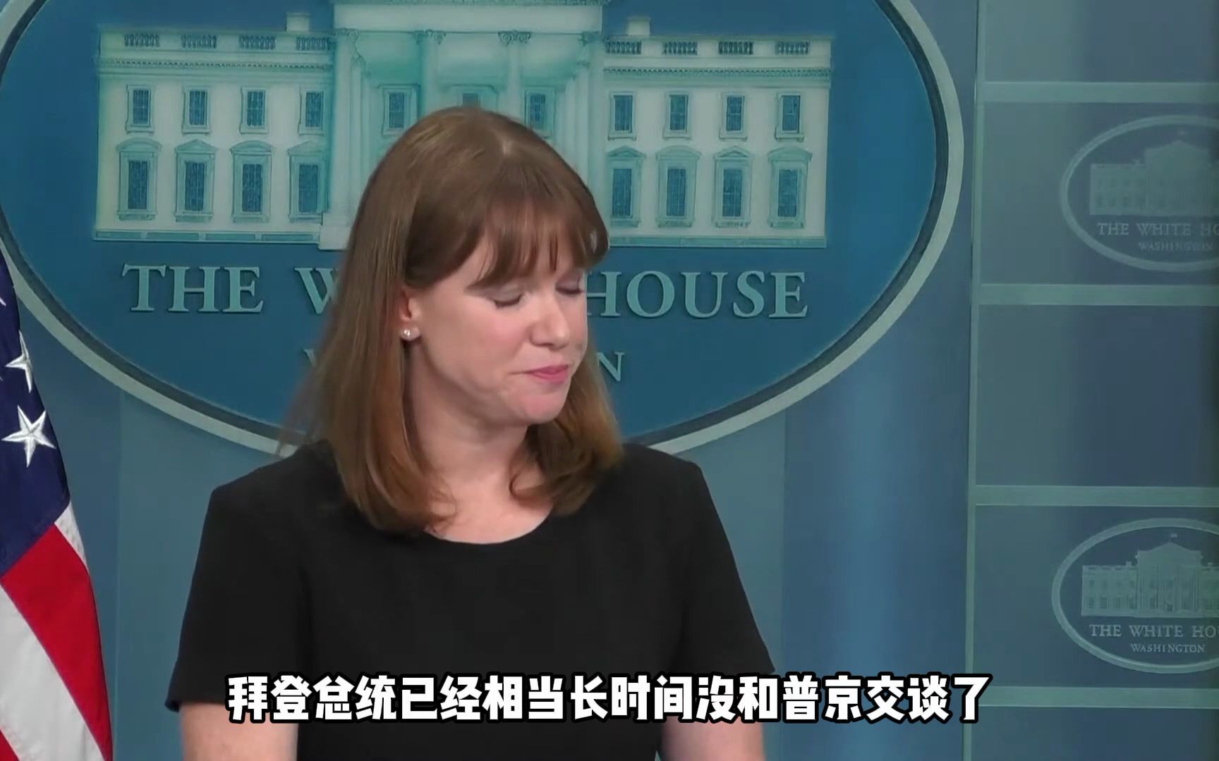 还在嘴硬？白宫称拜登没有跟普京交谈的计划