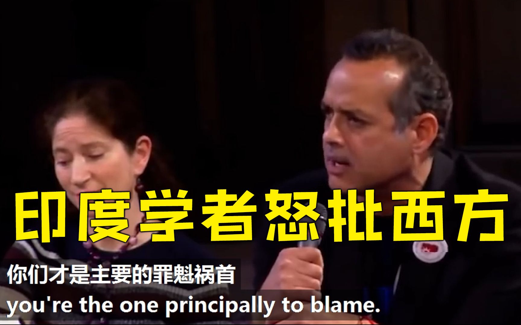 印度学者当面嘲讽西方国家：这像话吗？