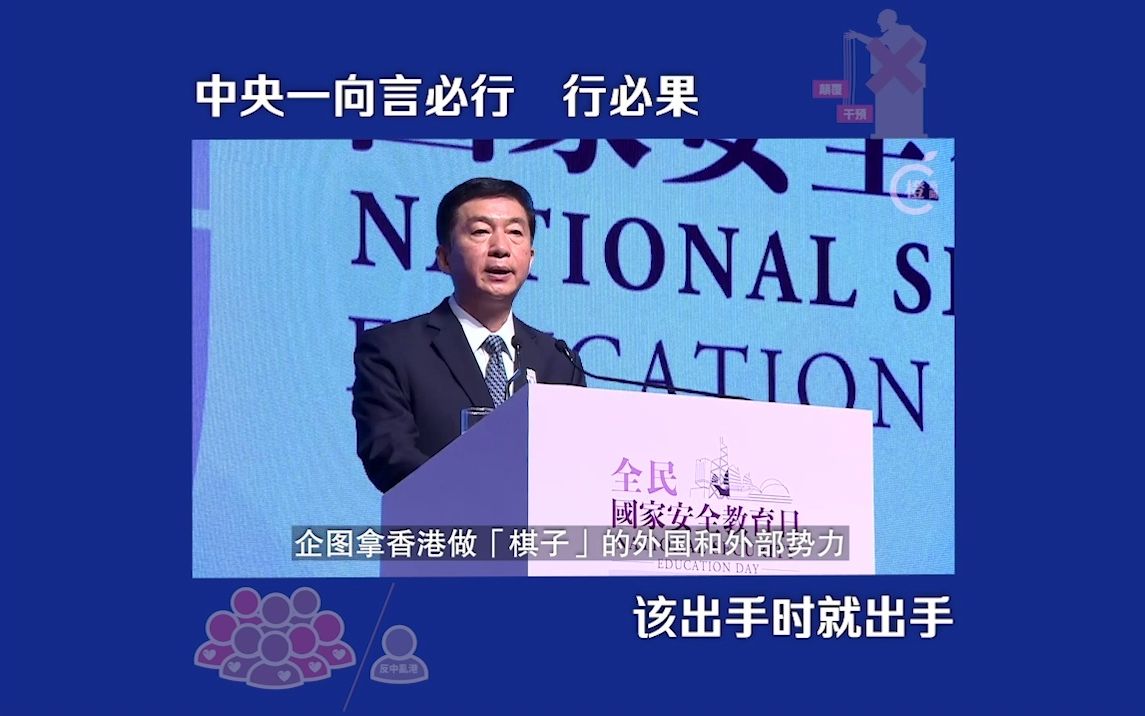 骆惠宁：中央一向言必行，行必果，该出手时就出手