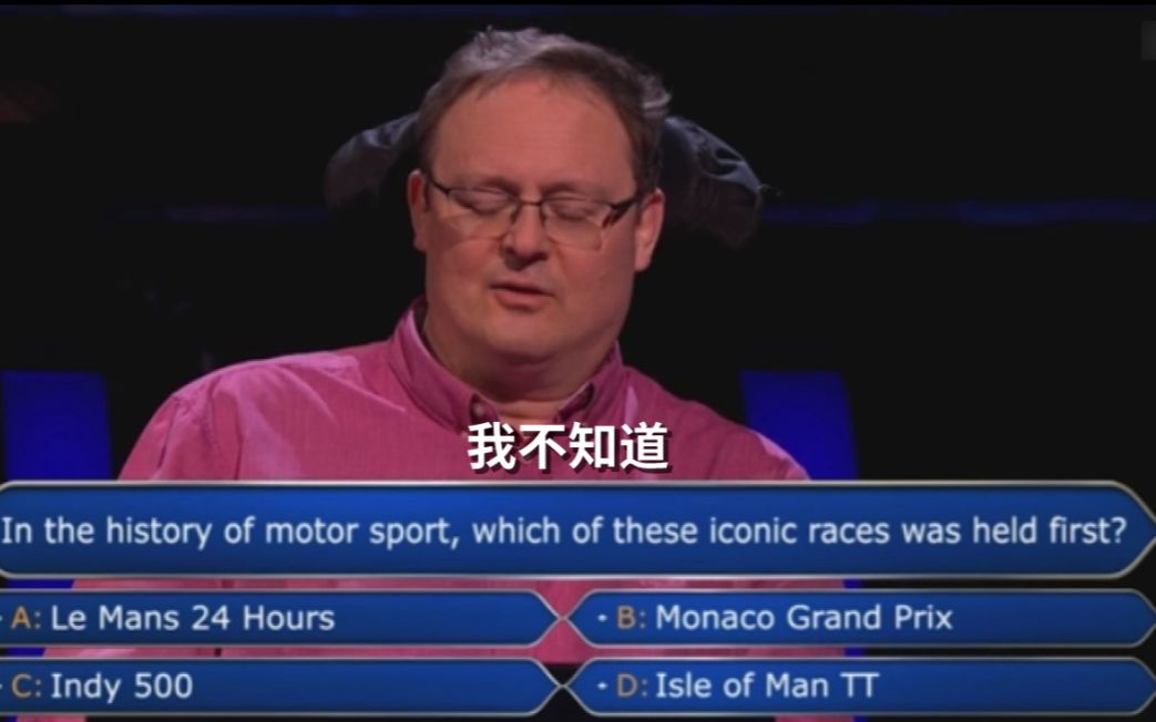 嘉宾竞猜节目上放弃最终题带走50万英镑