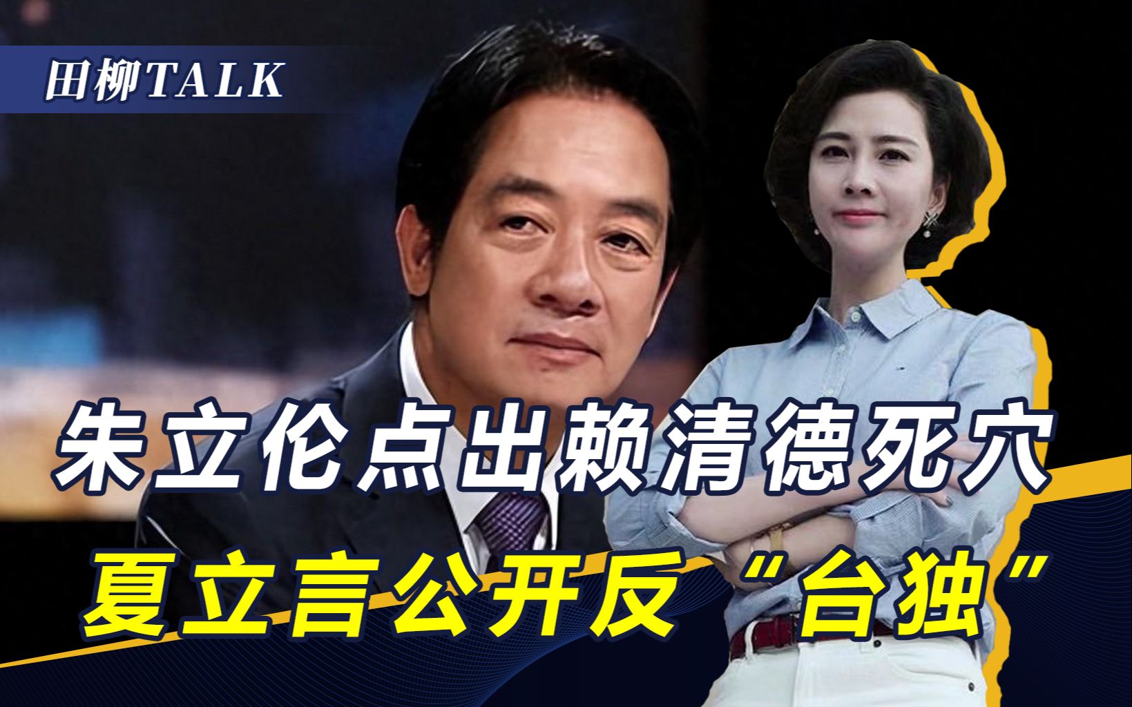 大陆正式摊牌，邱国正直言两岸再无缓冲余地，蓝绿就“台独”表态