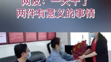 90后夫妻521领证并签器官捐献协议