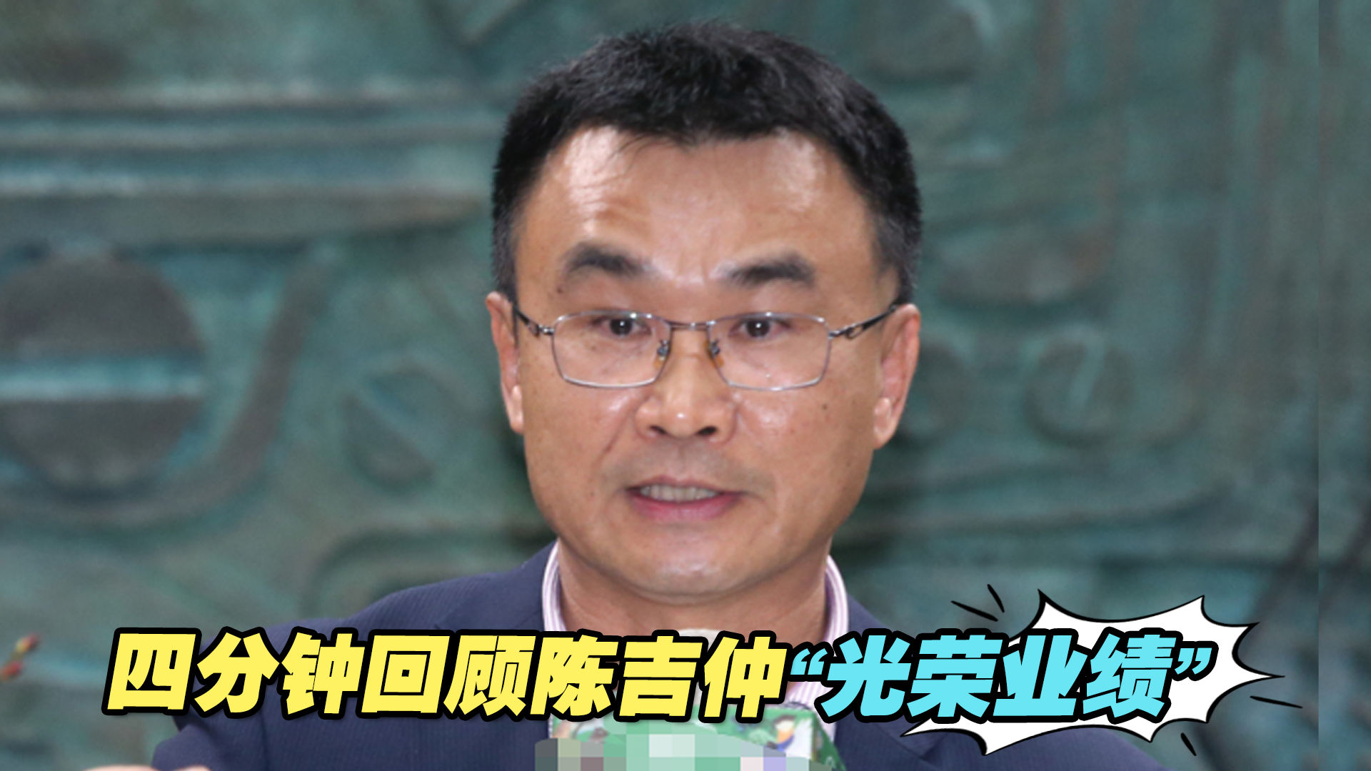四分钟回顾台农业部门主管陈吉仲的“光荣业绩”