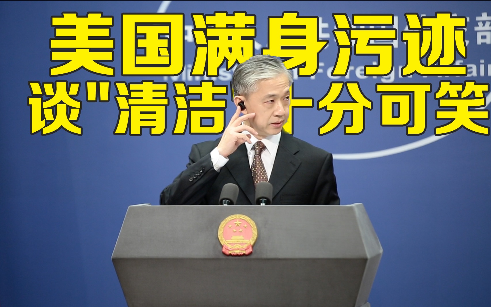 蓬佩奥称将清除微信等中国APP