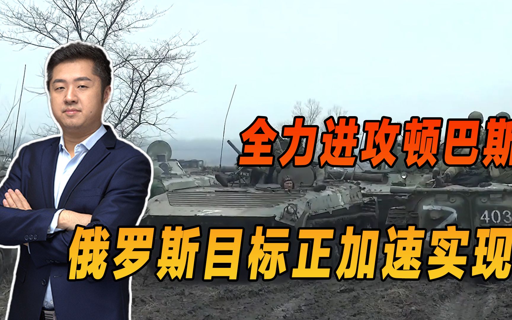 俄军进行战术穿插，顿巴斯乌军主力麻烦大了，5万大军或将被全歼