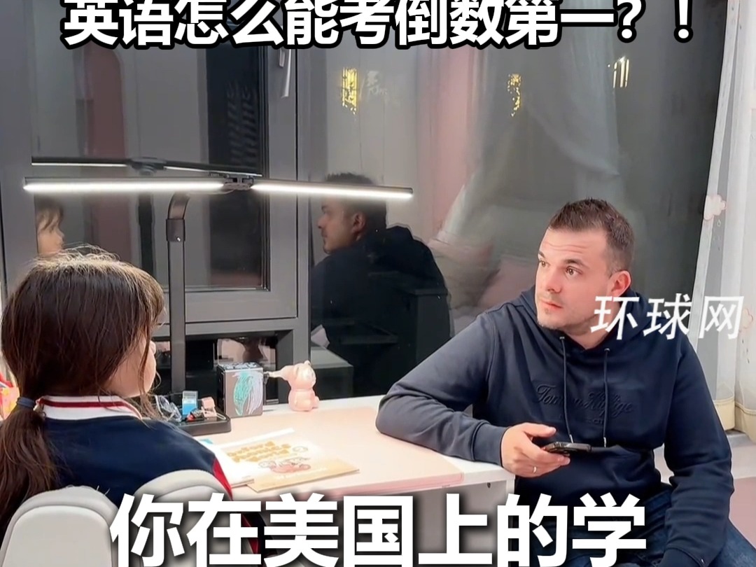 中法混血小姑娘的英语考试成绩倒数，法国爸爸一脸震惊：你可是在美国上的学的呀！英语怎么能考倒数第一？！