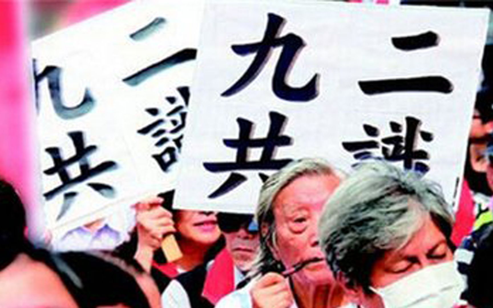国民党新两岸论述遭痛批