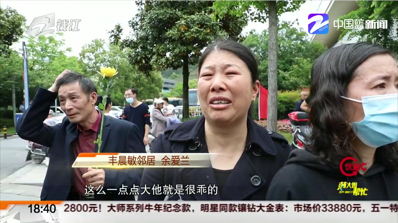 烈火英雄 魂归故里：开化最高礼遇迎接丰晨敏烈士英灵回乡