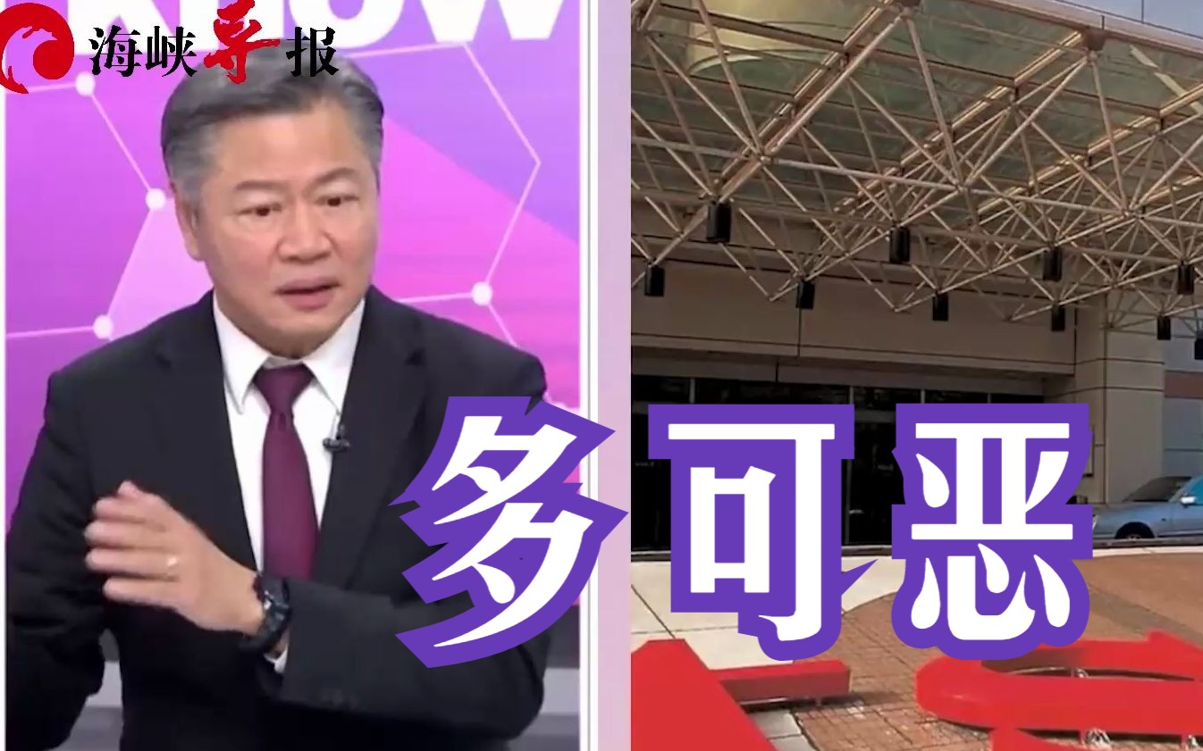 赖岳谦：美国不想让大陆得到完整的台湾，从“弃台”转向“毁台”