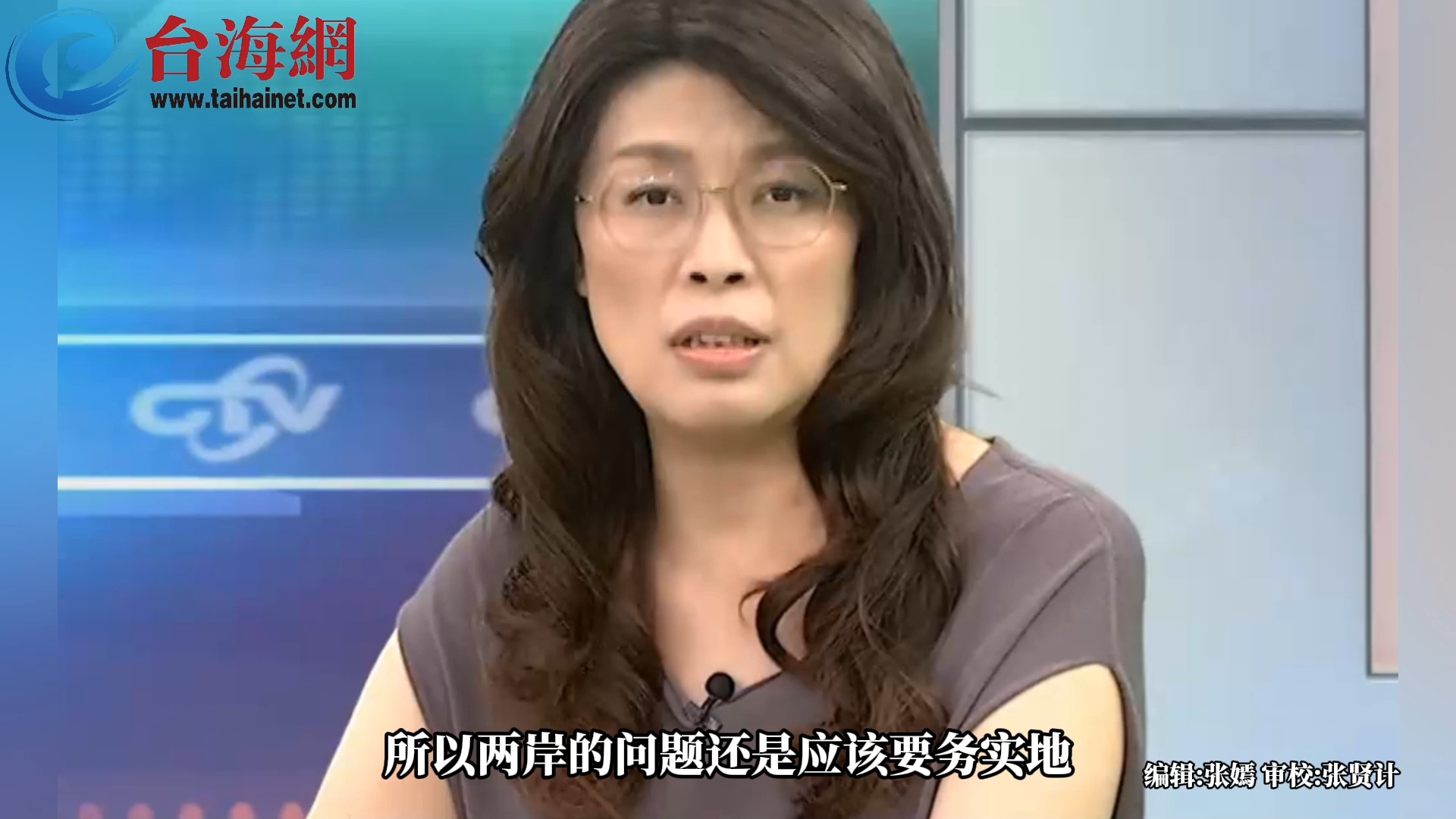 “台湾在大陆的眼中是自己的土地” 郑丽文： 两岸之间应该平和、理性地 寻求一个真正的出路