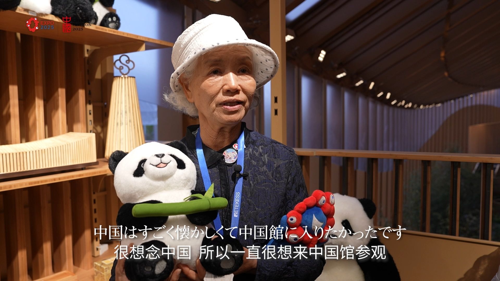 “世博奶奶”对中国深情告白
