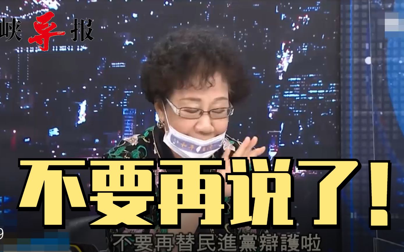 绿色不杀人，民众却因绿而死？吕秀莲喊话：不要再辩护了！