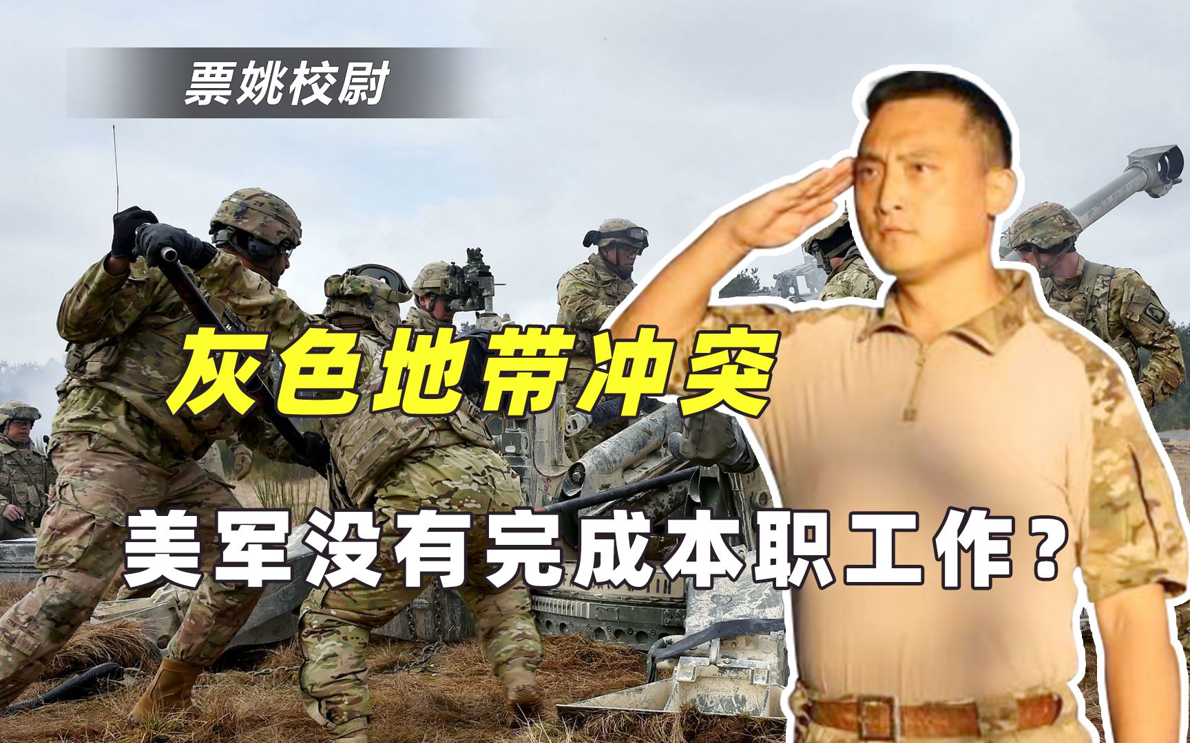 被俄军强占克里米亚吓到？美军担心他国效仿，提新概念却走入误区
