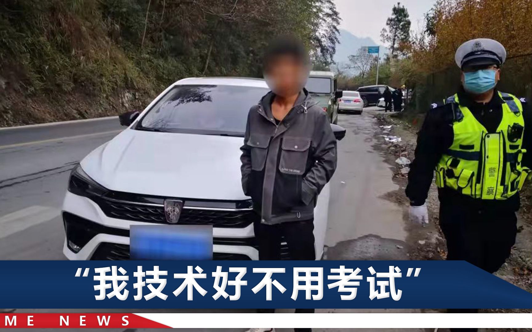 广西一男子网购驾驶证，民警吐槽做得太假，围观的人都笑了
