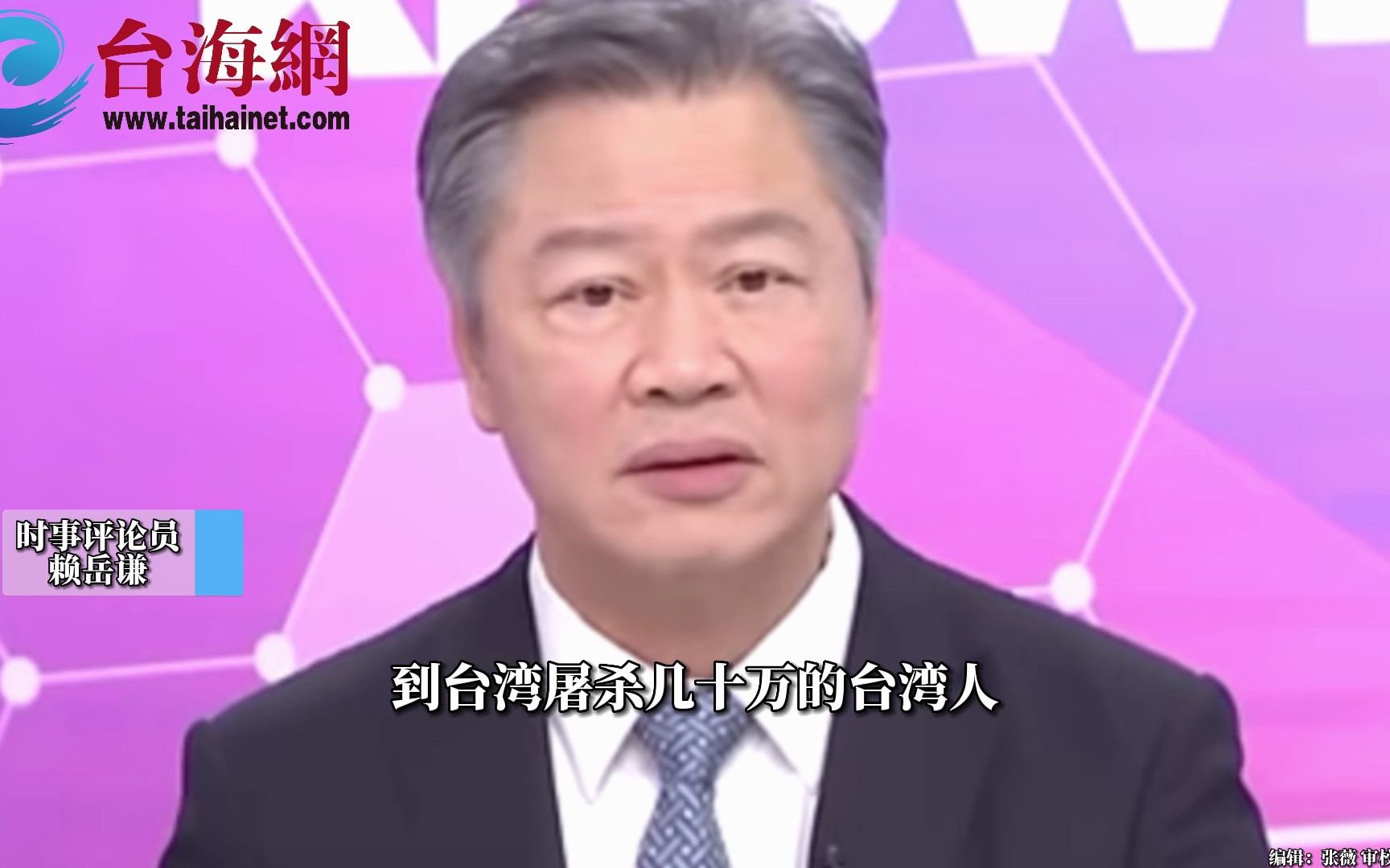 日本前首相来台鼓吹战争 赖岳谦：他们的先祖曾经侵略台湾 屠杀了台湾几十万人