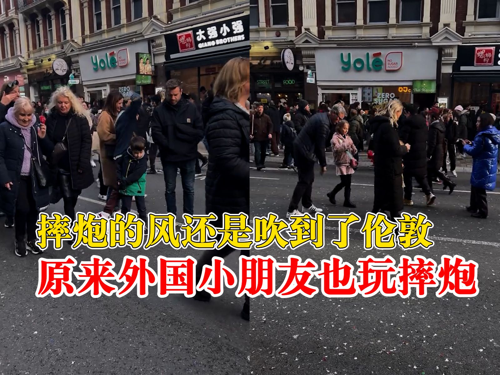 摔炮的风还是吹到了伦敦