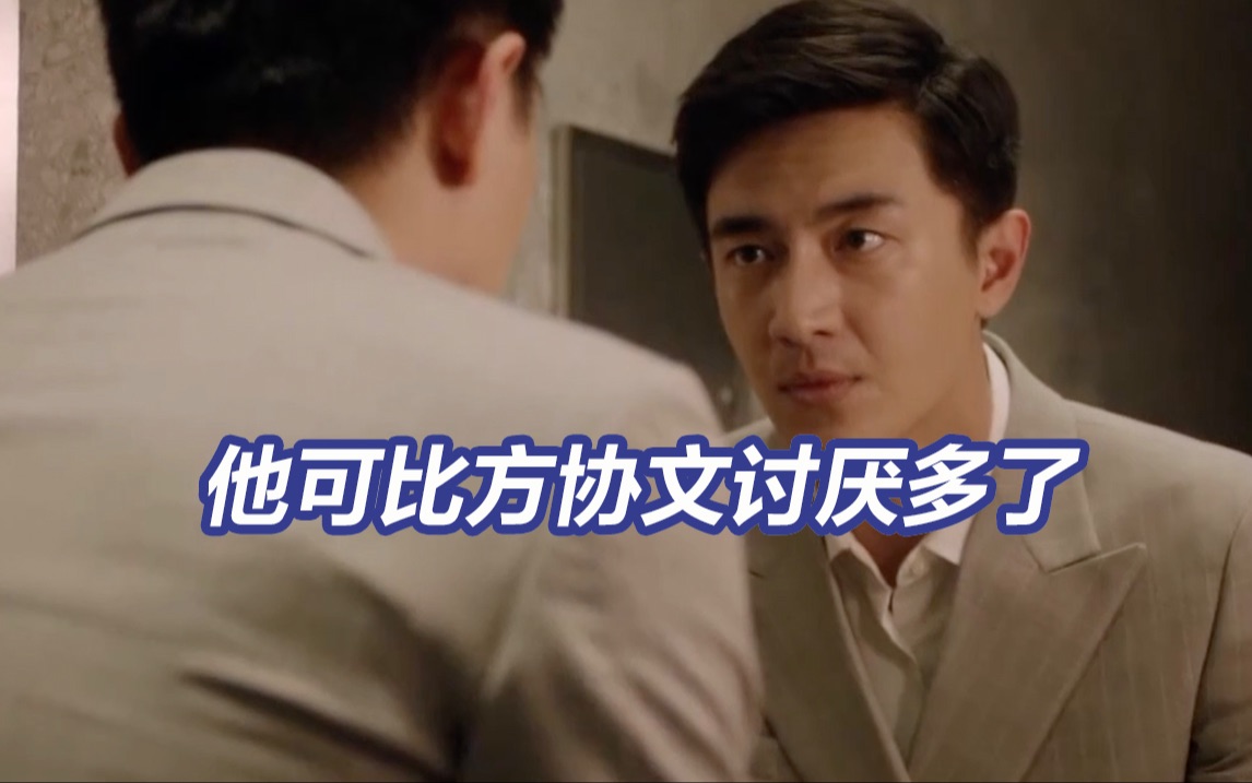 满屏方协文压迫感？林更新说这个人比方协文讨厌多了