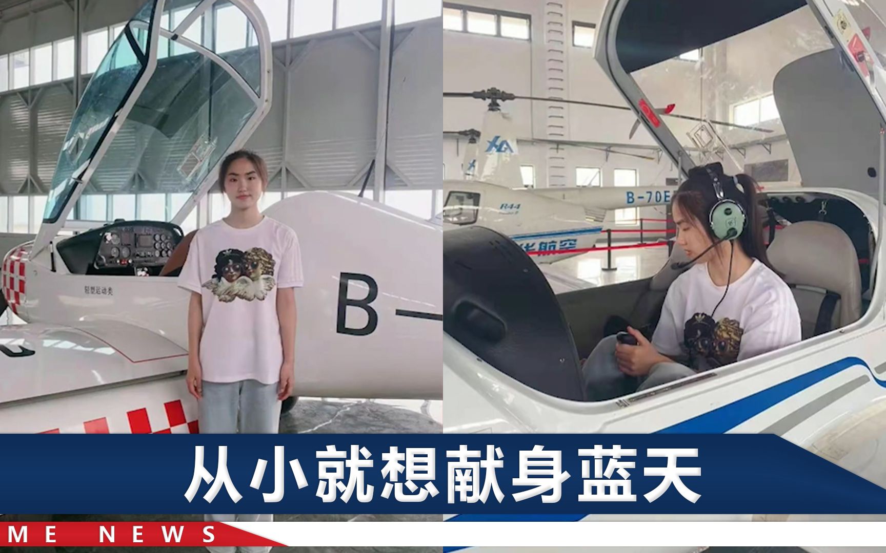 四川女孩高考614分考上女空军飞行员：从1200万名考生中脱颖而出