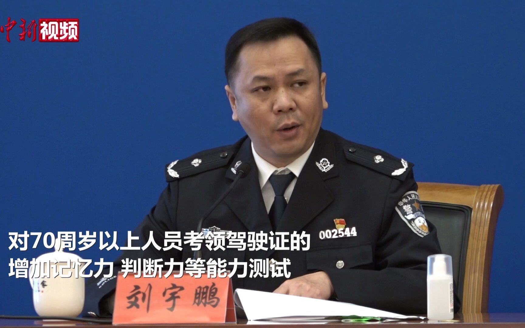 公安部：取消申请小型汽车驾驶证70周岁年龄上限