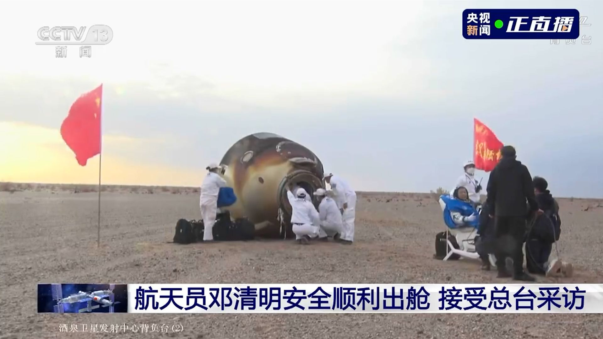 邓清明：回到祖国的怀抱非常高兴 能够被祖国需要就是最幸福的
