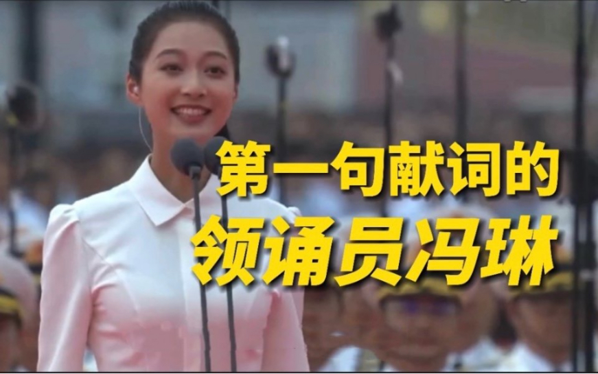 指导老师称赞领诵员冯琳：为酝酿情感去参观红船