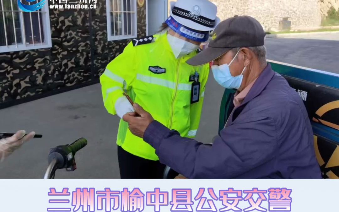兰州市榆中县公安交警全力以赴守家园
