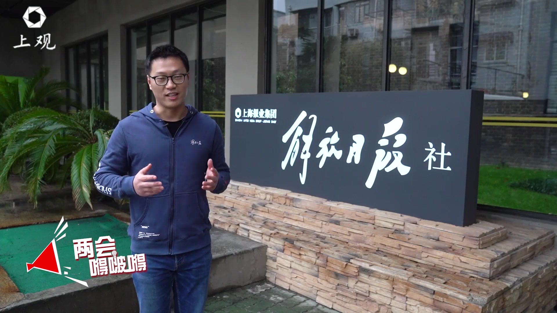 不用十万个为什么，先回答十个上海两会为什么