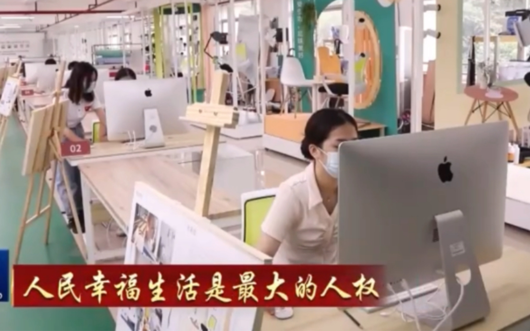 【人民幸福生活是最大的人权】解决急难愁盼 促进人权事业全面跃升