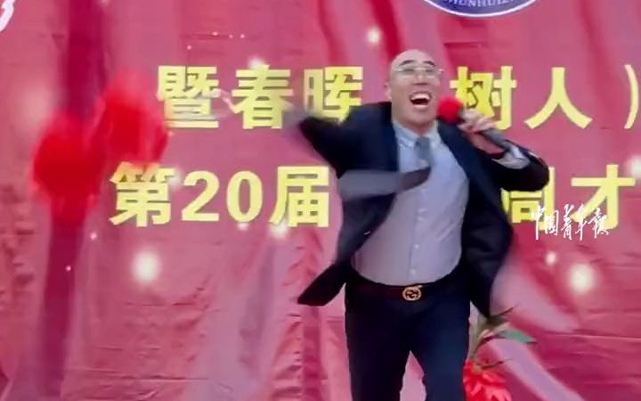 又是别人家的！中学才艺大赛上，体育老师一首《护花使者》直接把现场气氛拉满