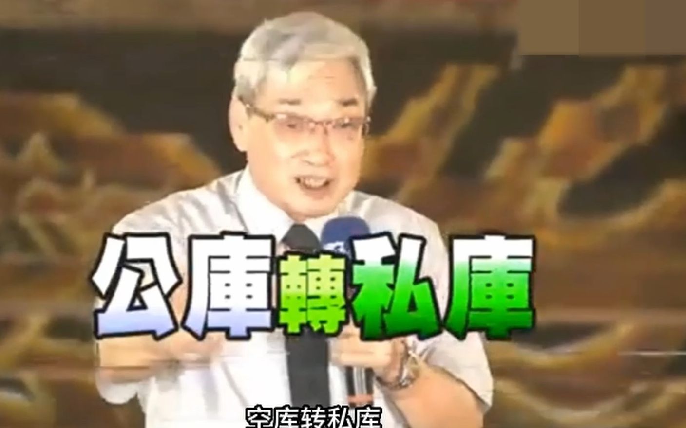 民进党“执政”8年喝台湾老百姓的血！张友骅曝光绿能弊案内幕