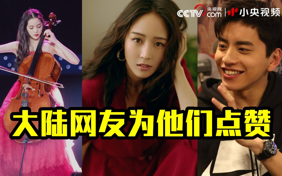 多名台湾艺人转发“勿忘国耻” 绿媒被气到神经错乱