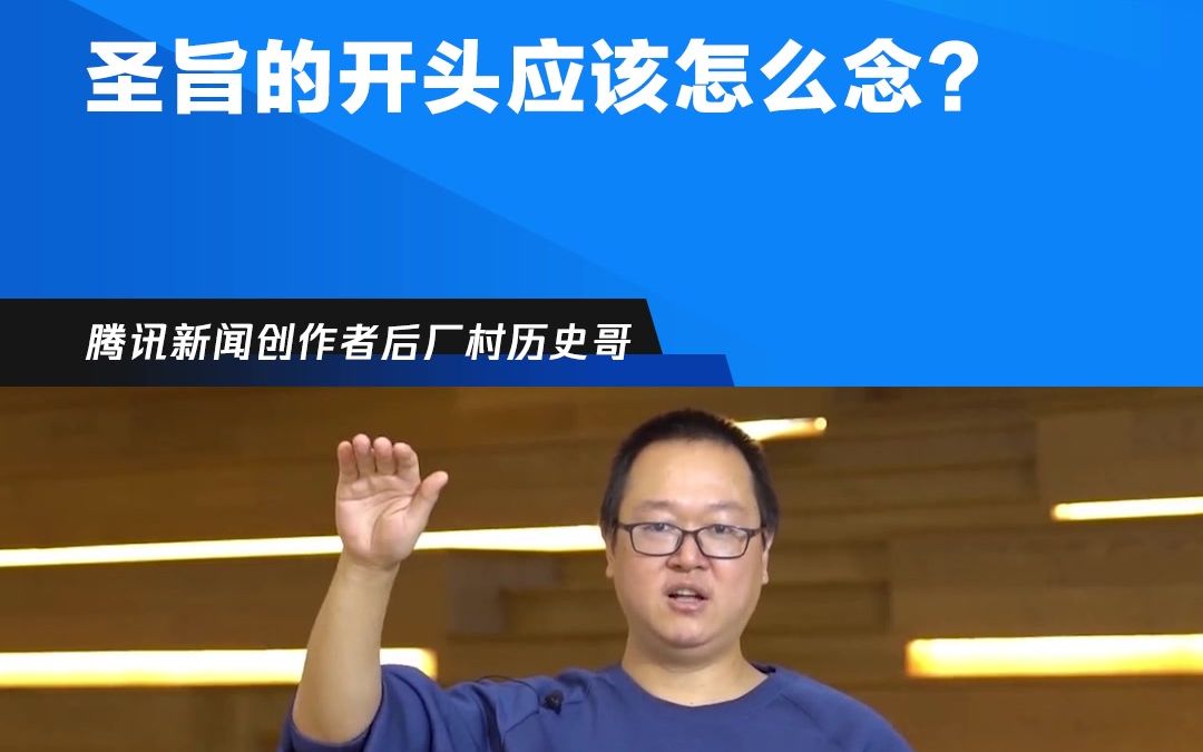 圣旨的开头应该怎么念？