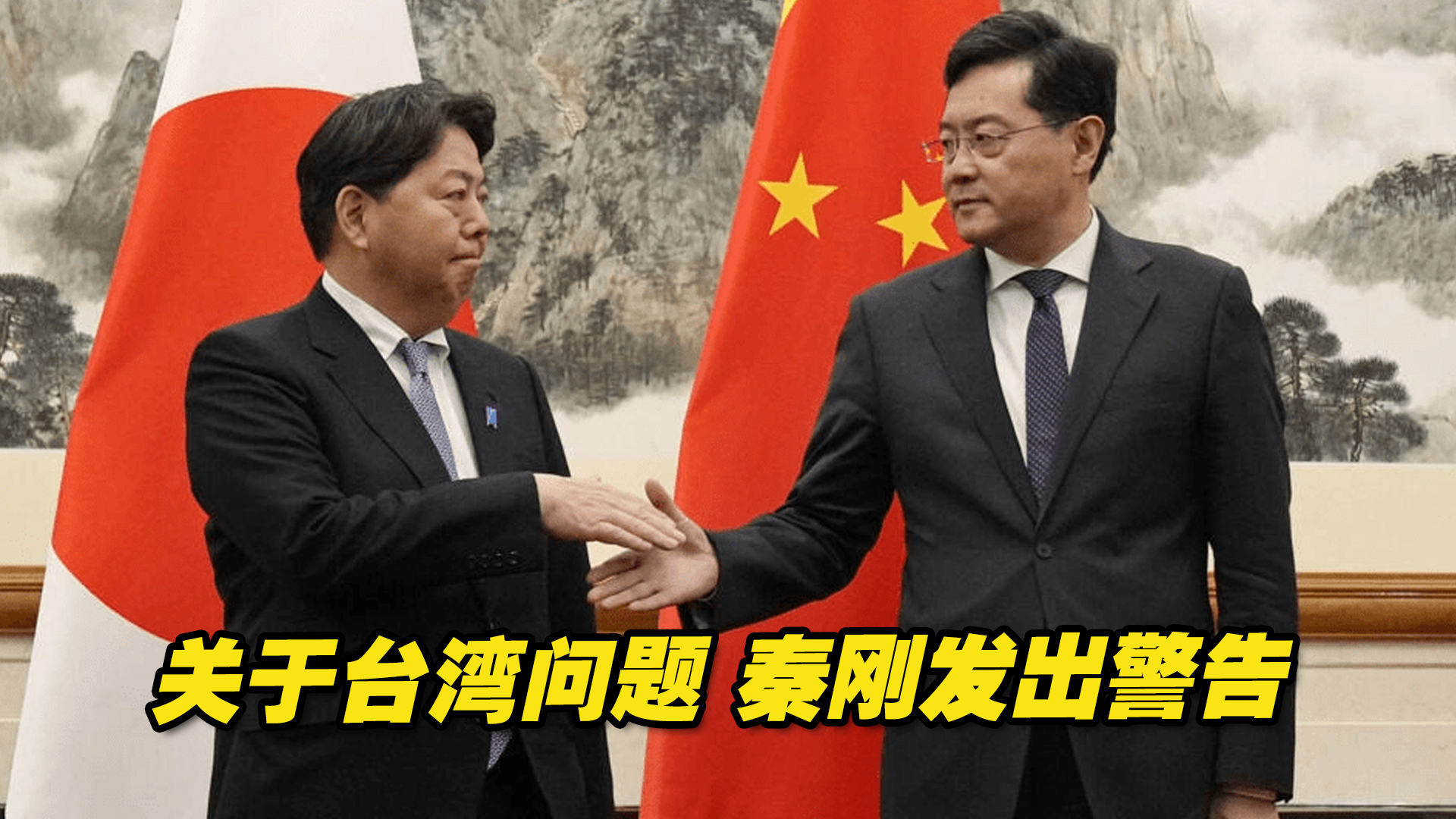 日本外相时隔三年再访华，关于台湾问题，秦刚发出斩钉截铁的警告