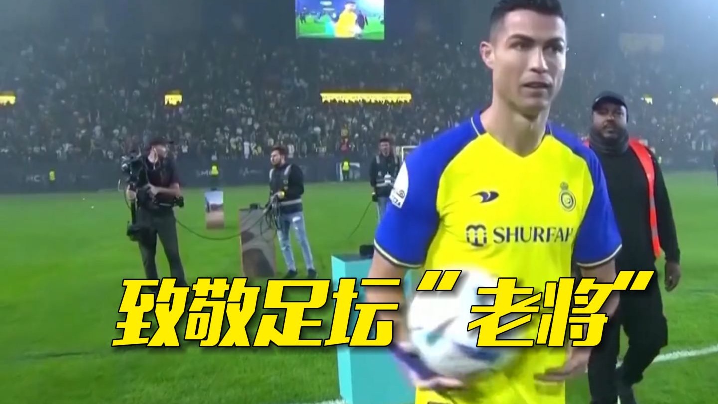 【天下足球】超长待机！致敬足坛“老将”