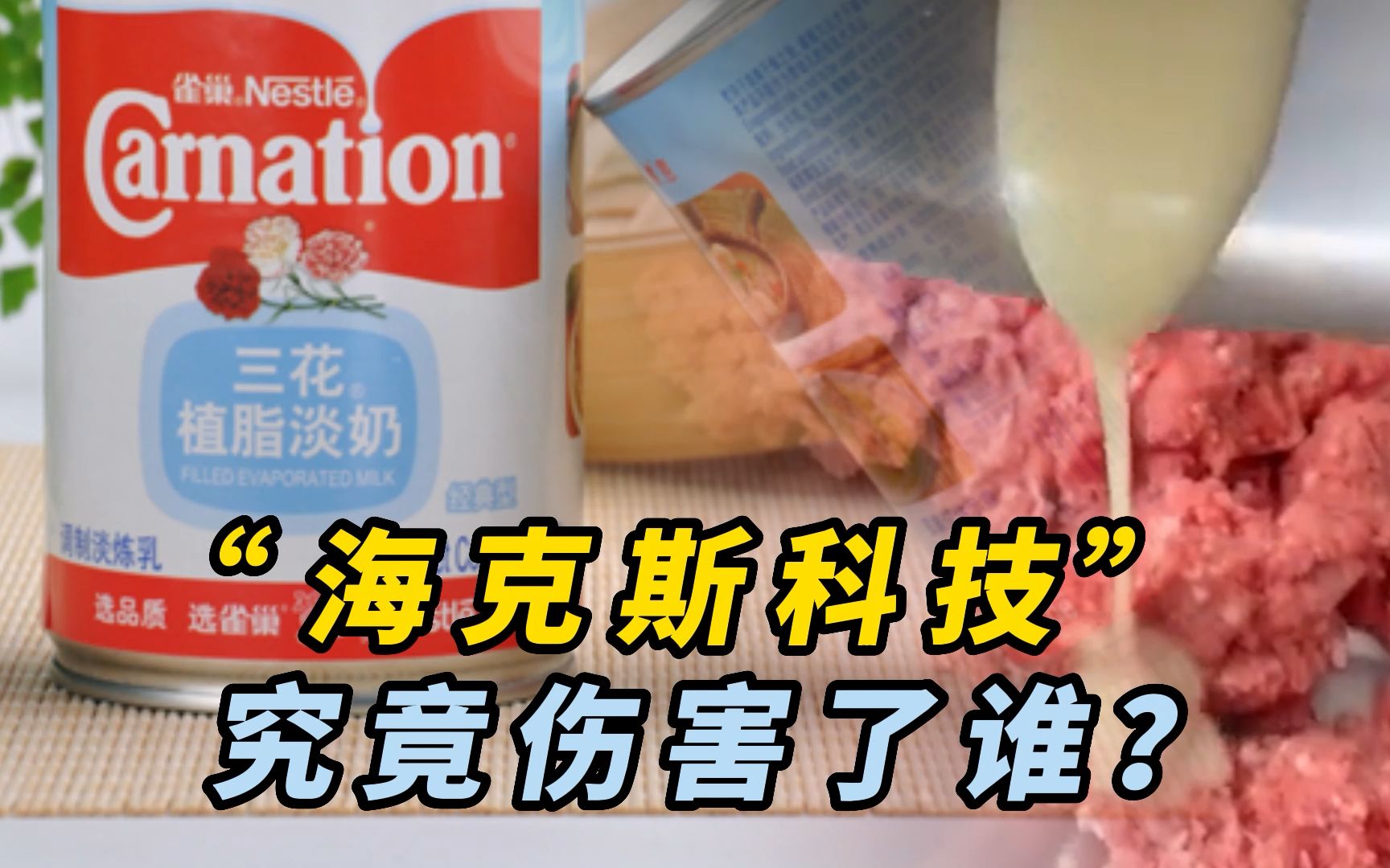 “海克斯科技”，究竟伤害了谁？
