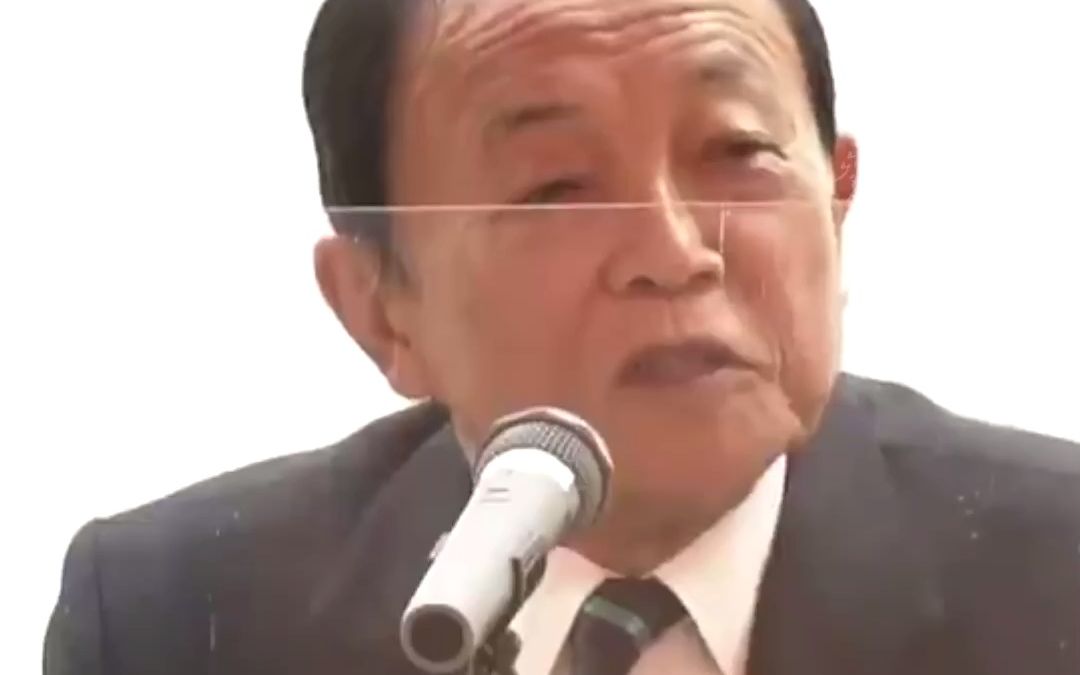 俄罗斯批评日本正走向军事化 麻生太郎：“这是好事”