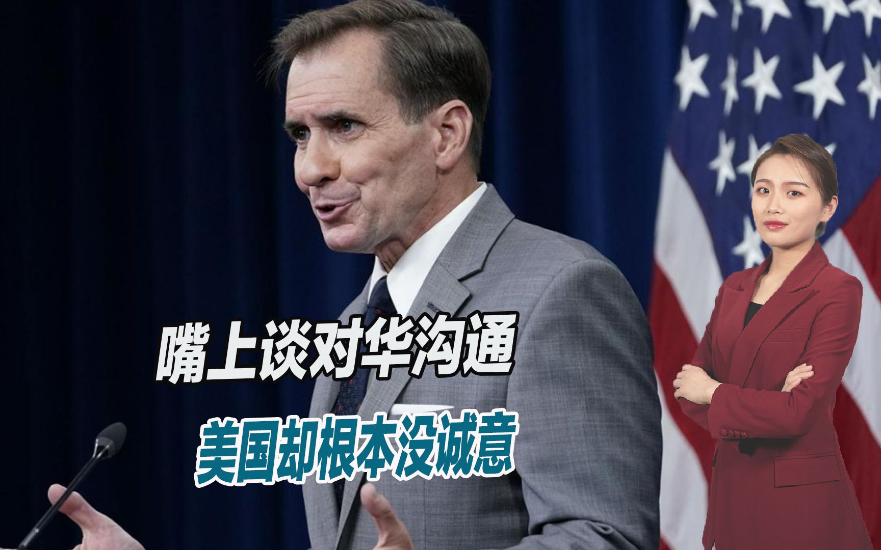 刚提议与中国举行高层对话，美国就出尔反尔，驱逐舰硬闯西沙