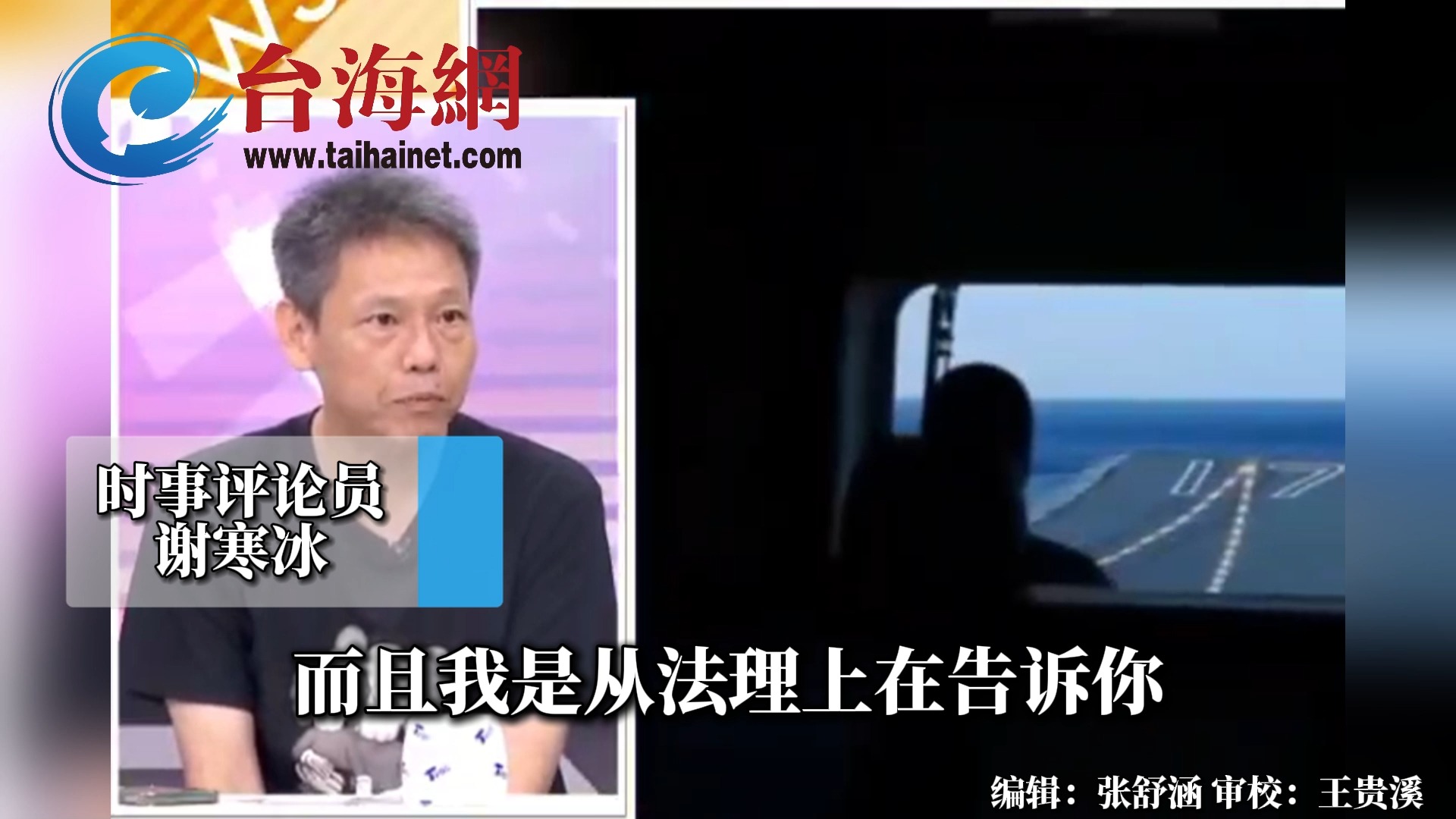 从法理上中国随时可以把菲律宾船只撤走 谢寒冰： 只是不想引发更大的冲突