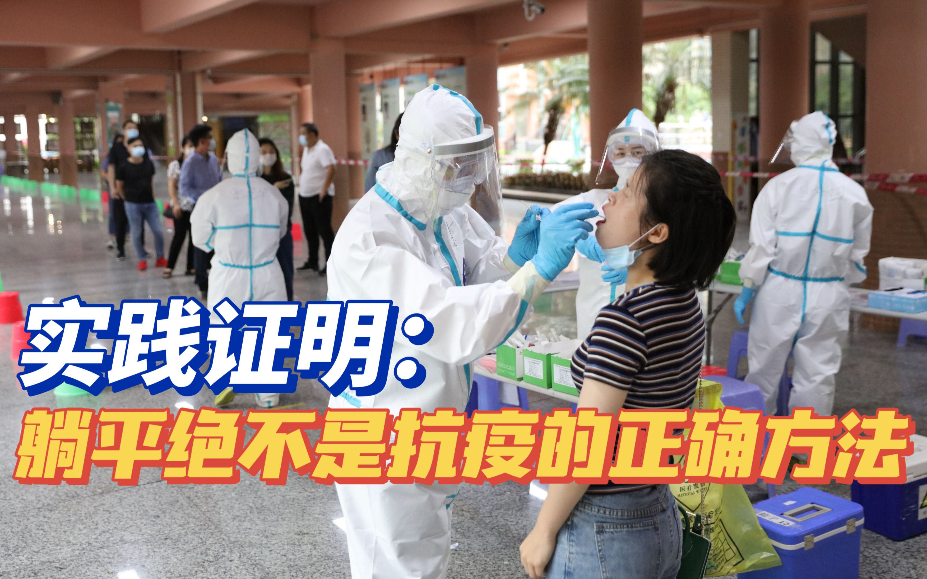 新加坡“躺平”证明，“与病毒共存”太荒唐