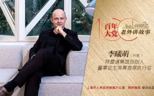 李曦萌：中国梦，也是我的