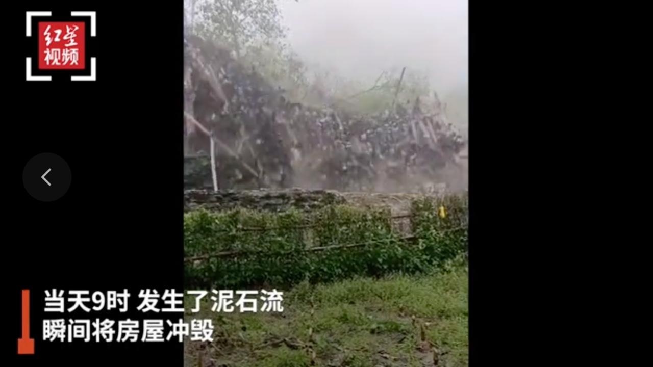 房后有异响村干部组织村民撤离 1个小时后泥石流冲毁房屋