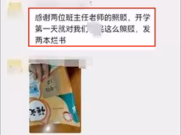 一家长在班级群“见谁怼谁”，校方：已安抚好家长情绪