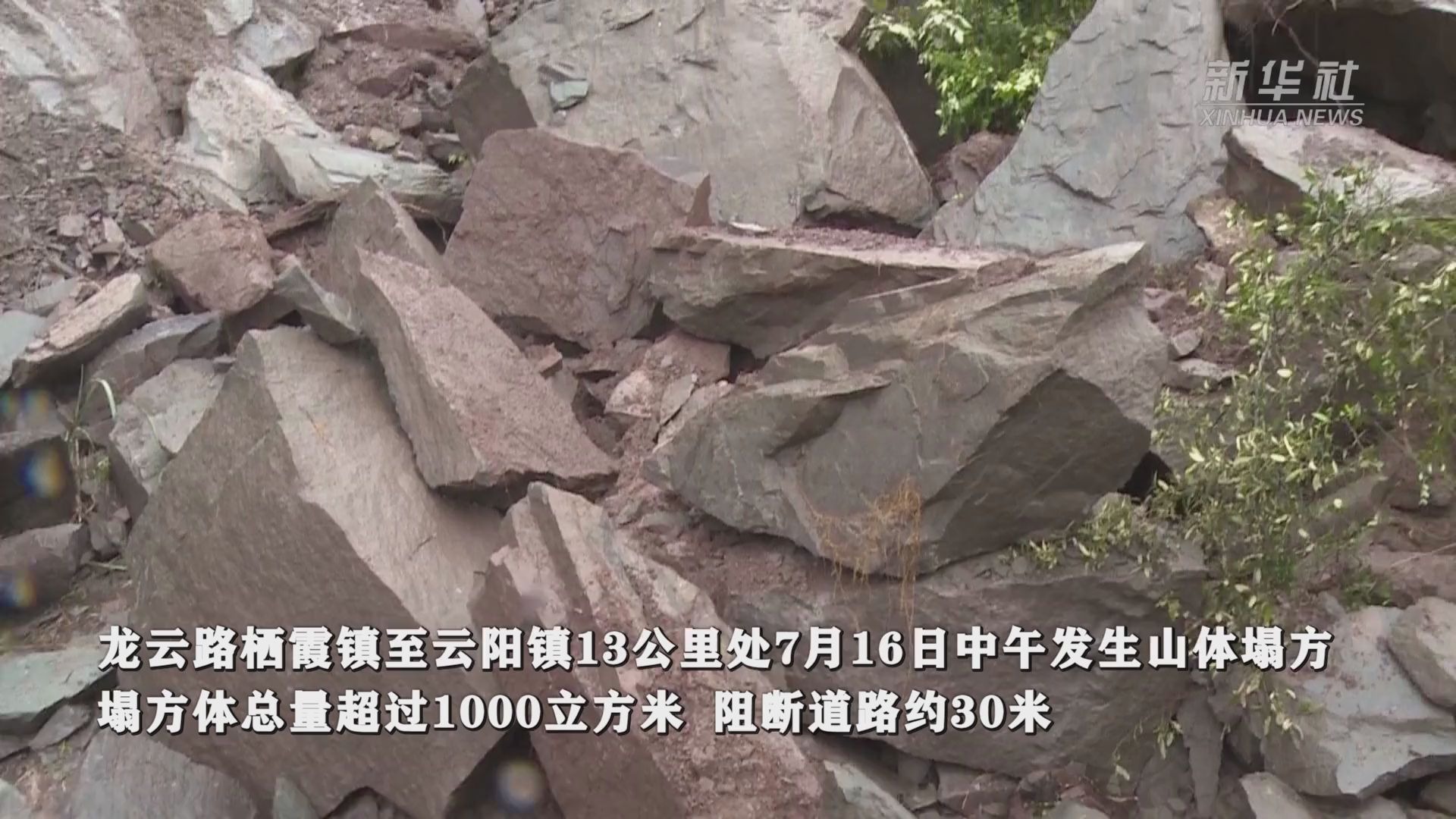 重庆：强降雨致重庆云阳一山体塌方 现场正全力抢险